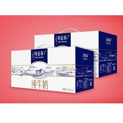 特仑苏 纯牛奶苗条装 250ml*12盒/箱