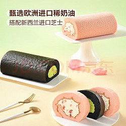 京东小时达：Sam\'s Club 山姆会员商店 Member\'s Mark 抹茶玫瑰卷 1*2\'S