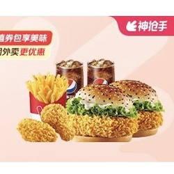 汉堡王双堡双人餐 外卖劵