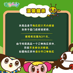 MOLLYFANTASY 莫莉幻想 亲子园 10次门票游乐券 亲子大型室内儿童主题游乐园