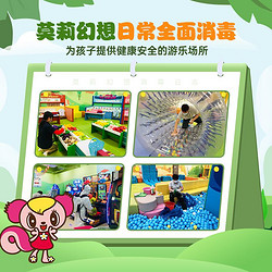 莫莉幻想门店热门单项游戏项目体验单次票（非门票）