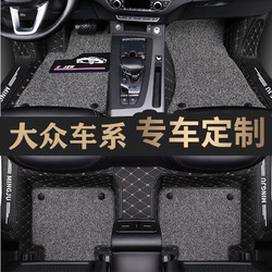 大众朗逸全大包围2017专用新桑塔纳2018款宝来新速腾捷达汽车脚垫