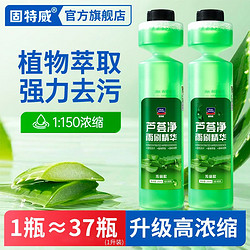 百亿补贴：goodview 固特威 玻璃水雨刷精夏季强力去油膜轿车汽车专用雨刮水液四季通用