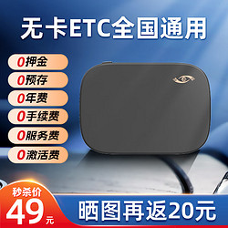 星曜数据中视etc全国通用2024新款建行智能无卡设备办理汽车高速通行 激活需建行卡