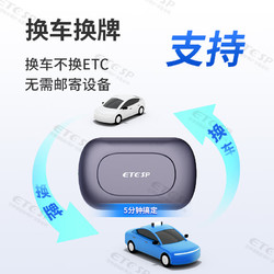 限地区：ETCSP 新款升级智能无卡ETC办理设备全国通行九五折私家车公司户更灵敏
