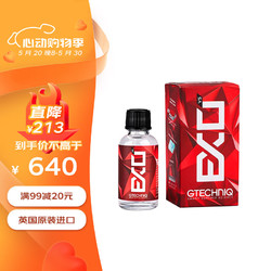GTECHNIQ 积泰可 EXO汽车镀晶液漆面镀晶纳米有机驱水原吉泰克镀晶