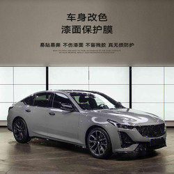 京一 凯迪拉克全车身改色膜CT4 CT5 CT6 XT4 XT5 XT6整车改装漆面贴膜