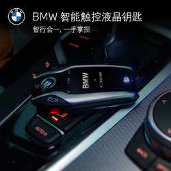 BMW 宝马 原厂液晶钥匙