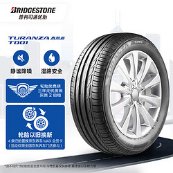 震虎价、以旧换新：BRIDGESTONE 普利司通 汽车轮胎 225/55R17 97W T001 适配君威/君越/迈锐宝/宝马5系/A6L
