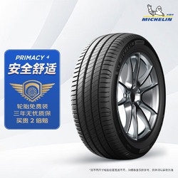 震虎价、以旧换新：MICHELIN 米其林 轮胎 225/55R18 102V 浩悦四代 PRIMACY 4