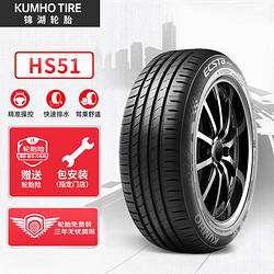 震虎价、以旧换新：KUMHO TIRE 锦湖轮胎 汽车轮胎 215/55R17 94V HS51 适配比亚迪秦plus/起亚K4