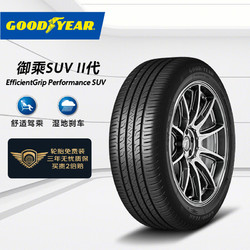 震虎价、以旧换新：GOOD YEAR 固特异 汽车轮胎 225/65R17 102H 御乘SUV二代 适配哈弗 H6