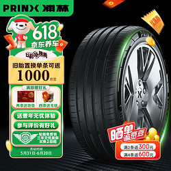 浦林 轮胎/新能源轮胎 235/50R18 97W XNEX天鹅绒 适配红旗/荣威ERX5EV