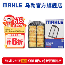 MAHLE 马勒 油性空滤空气滤芯格滤清器适配本田老款 本田CRV 07-11款 2.4