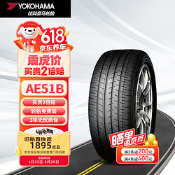 YOKOHAMA 优科豪马 横滨汽车轮胎 205/55R16 91V AE51B 原配广汽丰田/雷凌