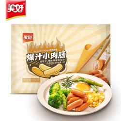 美好 香肠 爆汁小肉肠180g 1袋 猪肉 香肠烤肠 火锅食材烧烤食材