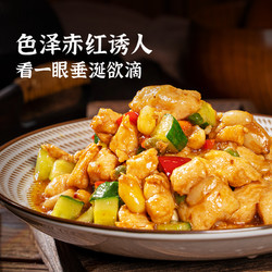 VZC 味知香 半成品菜宫保鸡丁250g懒人菜快手下饭菜家常小炒预制菜