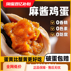 咕咕熊 麻酱鸡蛋正宗天津蓟县特产流油即食腌制咸鸡蛋烤五香卤麻将蛋蓟州
