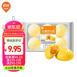 babi 巴比 红薯芝士包300g 6只 早餐 速食 包子 拉丝 速冻 面点 食品