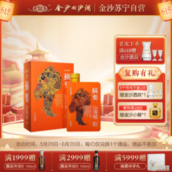 JINSHA 金沙 摘要(山海经)贵州金沙高度53度酱香型白酒 500ml 单瓶装