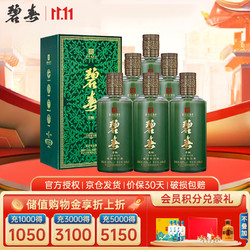 碧春酒 贵州名酒老三春 酱香型白酒 53度 500mL 6瓶 青釉A15 整箱装