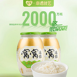 88VIP：窝窝 醪糟850g*2瓶酒酿月子米酒醪糟四川特产甜酒酿糯米酒大瓶装