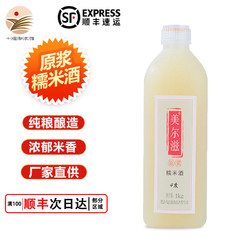 美尔滋 十堰特产 小瓶糯米酒自酿甜酒  8度糯米酒（甜型微醉)