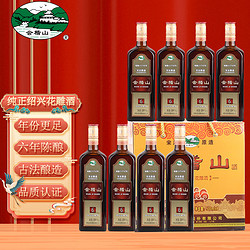 kuaijishan 会稽山 纯正绍兴黄酒宋法六年陈酿花雕酒500ML*8瓶