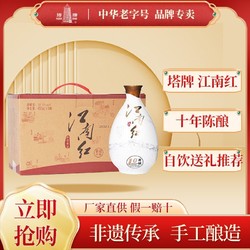 百亿补贴：塔牌 绍兴产黄酒十年江南红450ml*6瓶装送礼花雕酒手工冬酿糯米酒