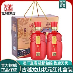 古越龙山 八年陈酿状元红黄酒1L
