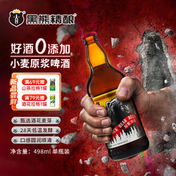 黑熊精酿 原浆小麦 498ml 单瓶装