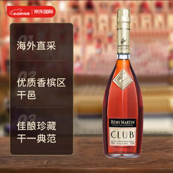 R&Eacute;MY MARTIN 人头马 Remy Martin）Club 优质香槟区 干邑白兰地 洋酒 1000ml 无盒 有码