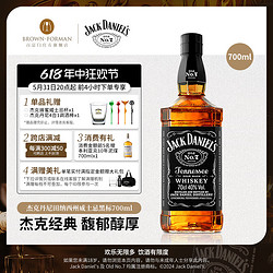 JACK DANIEL&lsquo;S 杰克丹尼 Jack Daniels）美国田纳西州威士忌进口洋酒调和型 黑标700ml