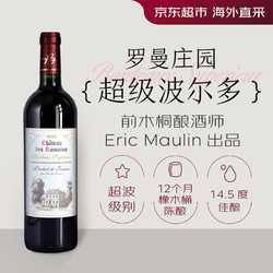 Chateau des romains 罗曼庄园 法国超级波尔多干红葡萄酒750ml陈酿12月