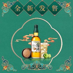 SUNTORY 三得利 日本直邮 SUNTORY三得利山崎焙煎梅酒精致调配升级版3瓶装750ml
