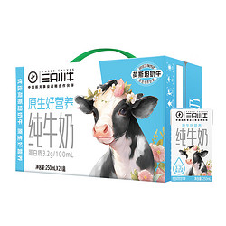 MENGNIU 蒙牛 现代牧业三只小牛纯牛奶全脂灭菌乳利乐包250ml&times;21盒