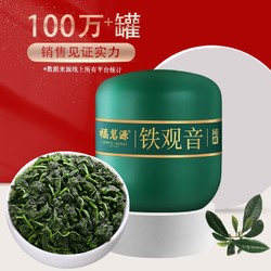 福茗源 铁观音2024新茶春茶正宗清香型兰花香安溪高山乌龙茶叶100g