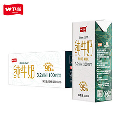 31日20点：卫岗 全脂纯牛奶  250ml*16盒