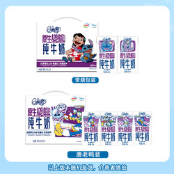88VIP：QQ星 伊利QQ星原生A2&beta;酪蛋白高钙纯牛奶125ml*16盒*2儿童宝宝学生早餐