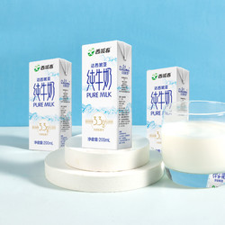 88VIP：西域春 新疆西域春纯牛奶3.3g乳蛋白达西妮亚200ml*20盒新疆儿童早餐奶 1件装