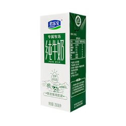 88VIP：JUNLEBAO 君乐宝 专属牧场纯牛奶200ml*24盒整箱学生营养早餐纯牛奶 1件装
