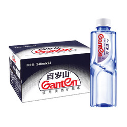 Ganten 百岁山 矿泉水348ml*24瓶 天然饮用水整箱批发24瓶 整箱装 1箱