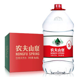 NONGFU SPRING 农夫山泉 饮用水 饮用天然水家庭用水 桶装水5L*4桶 塑包装 限北京
