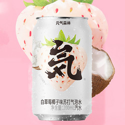 88VIP：元气森林 元気水 苏打气泡水 白草莓椰子味 200mL&times;6罐