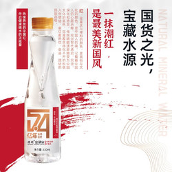 保利 且买且珍惜！特惠倒计时】天然富硒矿泉水1箱330mlx20瓶低钠弱碱性