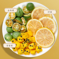 88VIP：福茗源 花果茶无糖金桔百香果茶袋泡茶250g冷泡冲饮茶包组合花茶