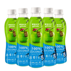 值选：gomolo 果满乐乐 进口NFC椰子水 350ml*6瓶