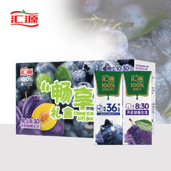 汇源 100%梅力&ldquo;蓝&rdquo;朋友果汁礼盒200ml*12盒蓝莓汁西梅汁花青素