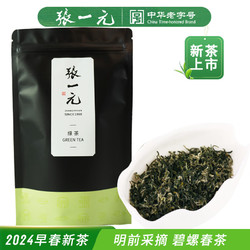 ZHANGYIYUAN 张一元 碧螺春 50g 袋装 特二级1号