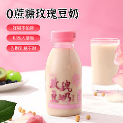马小泰 の玫瑰无糖豆奶零糖豆乳豆浆营养早餐奶植物奶245ml*10瓶一整箱